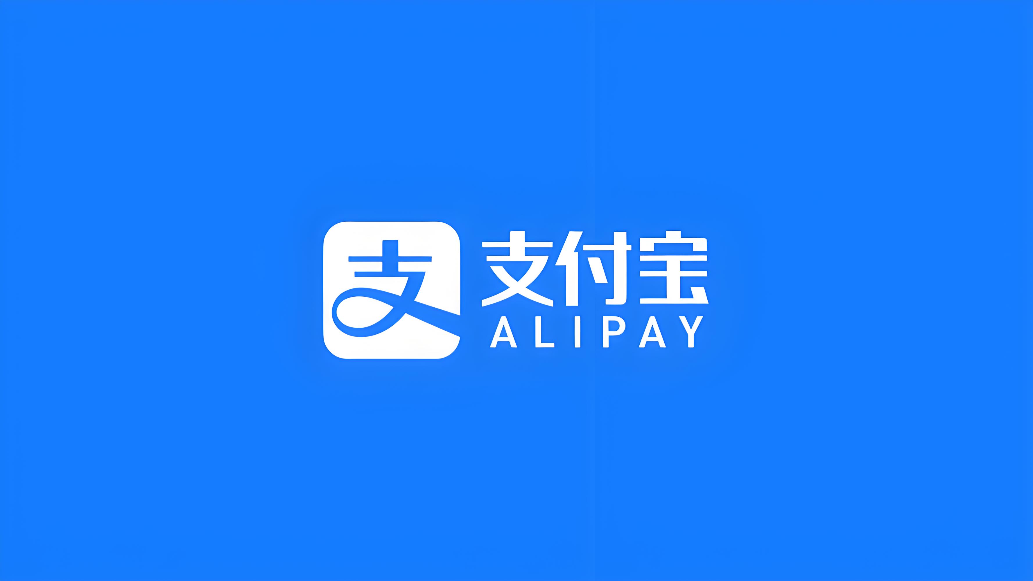 Alipay as China's super app