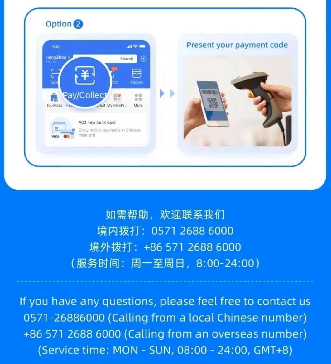 Alipay scan to pay