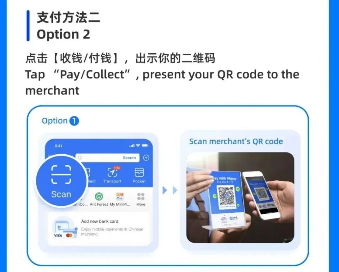 Alipay Tour Pass recharge