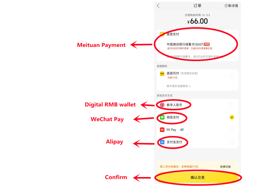 Meituan menu and cart