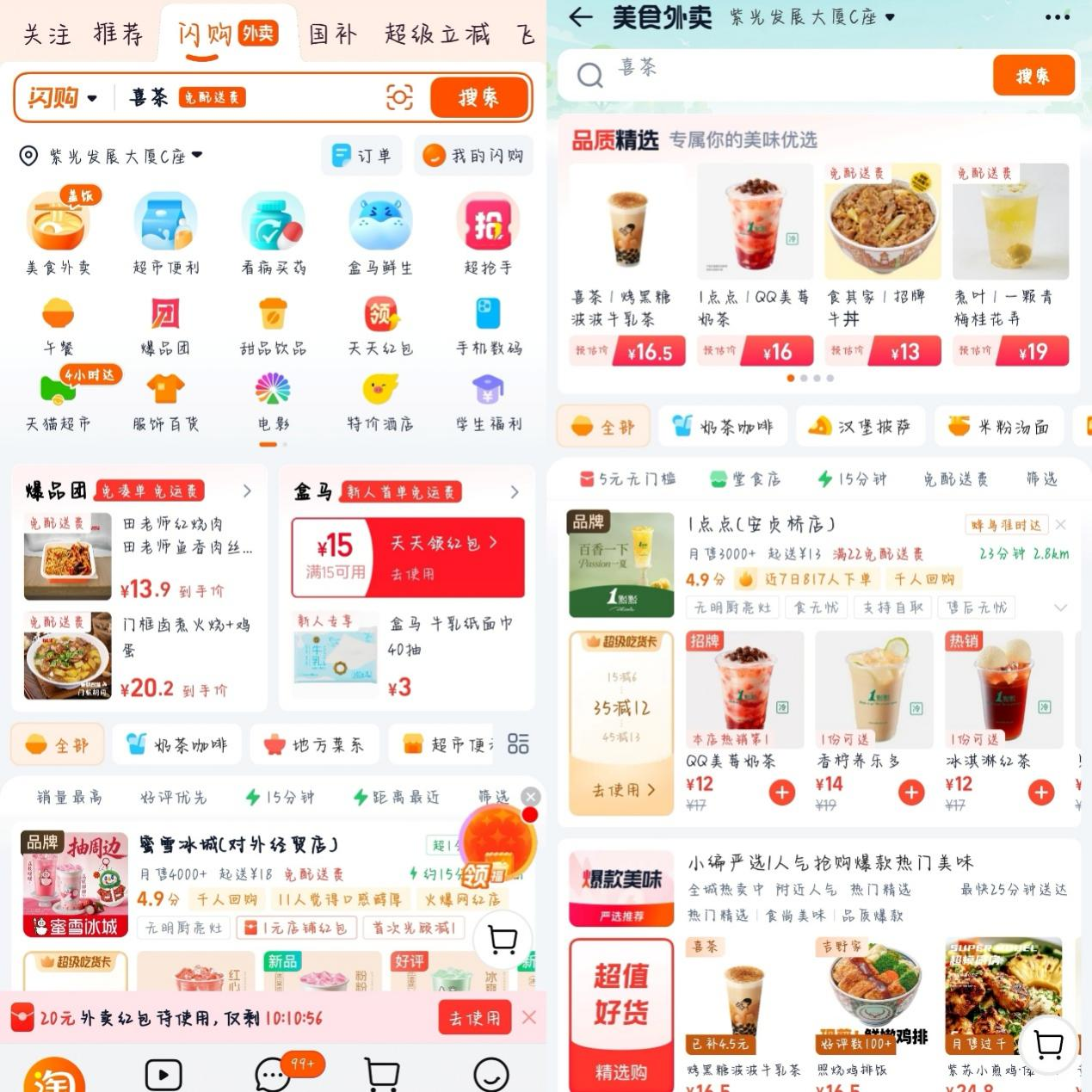 Meituan payment and order tracking